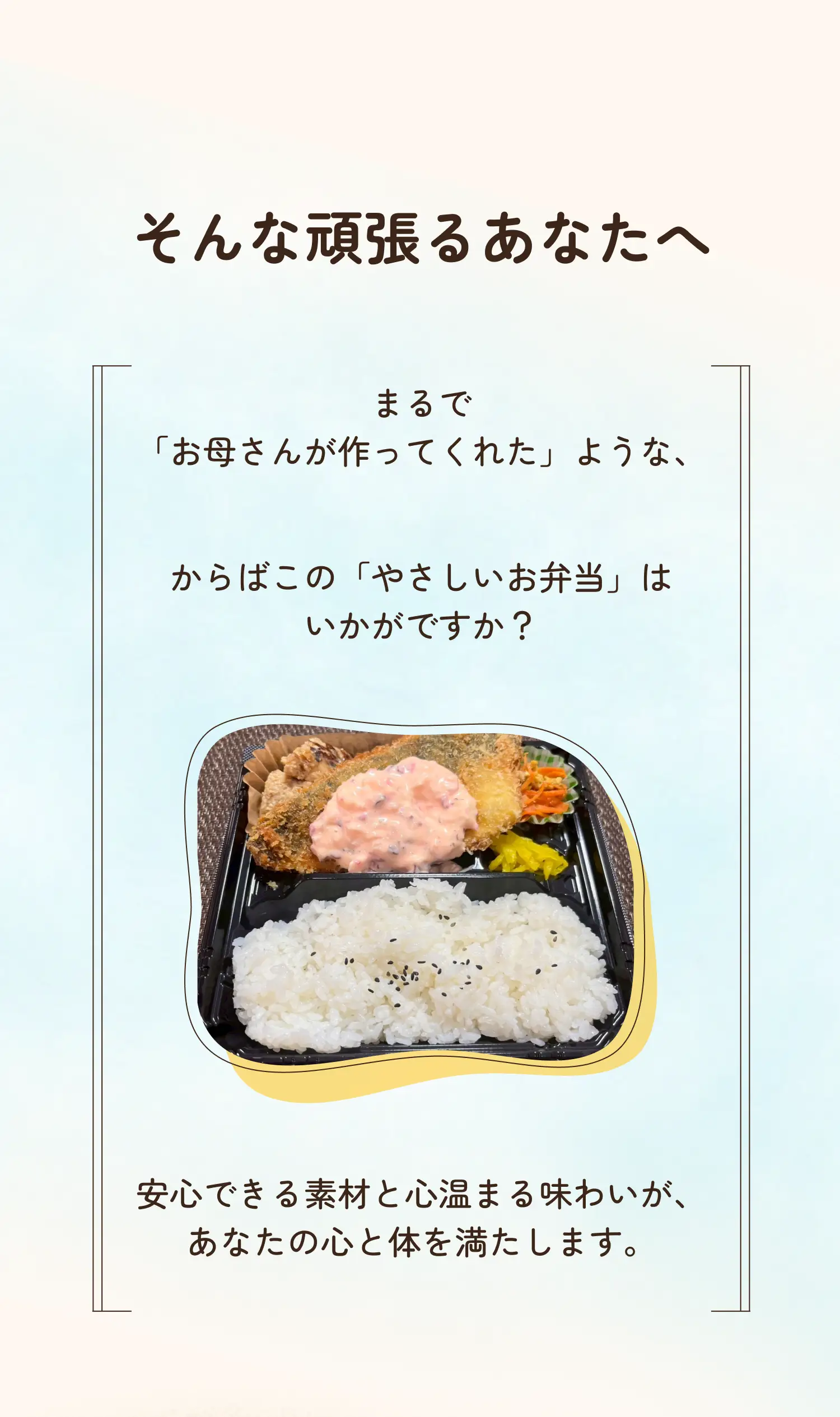 そんな頑張るあなたへ